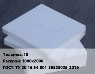 Капролон листовой 10 1000х2000 ТУ 20.16.54-001-39823025-2019